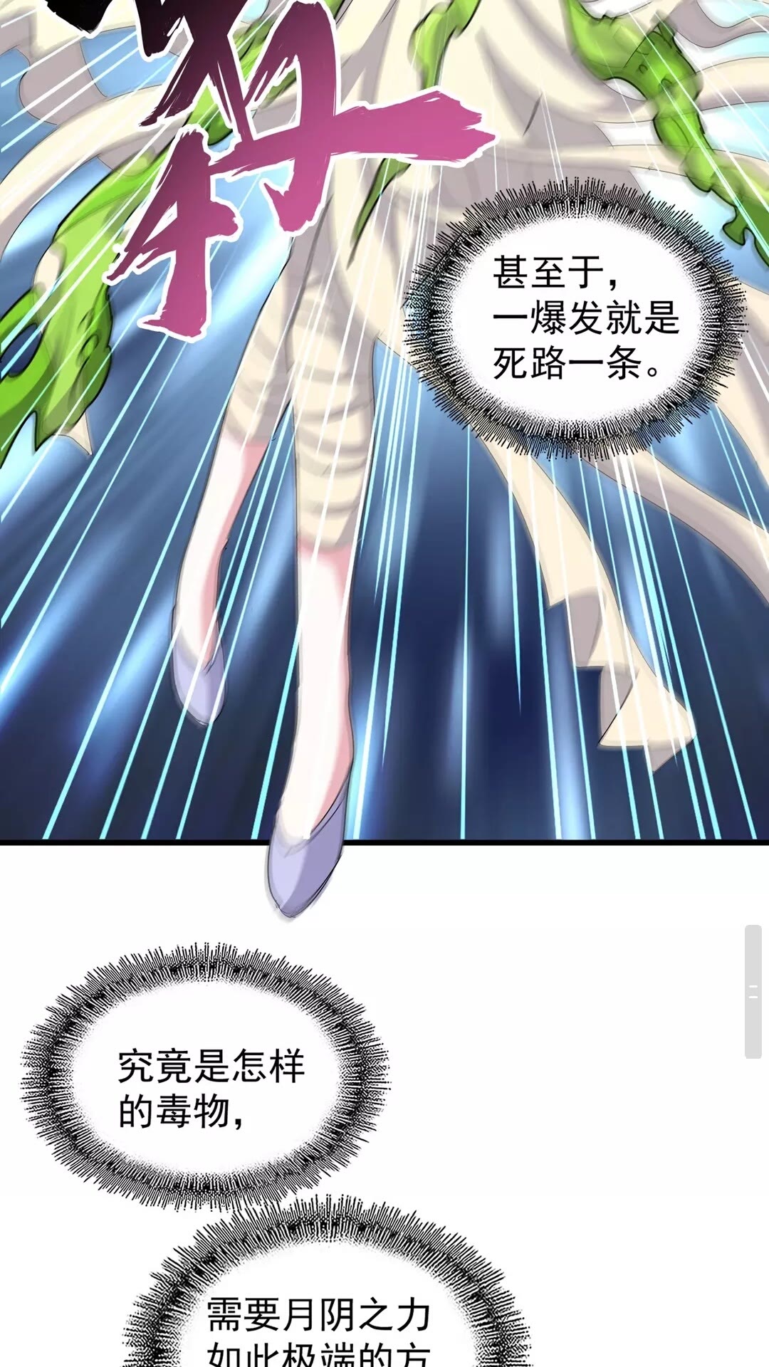魔皇大管家韩漫全集-第118话 老千层饼无删减无遮挡章节图片 