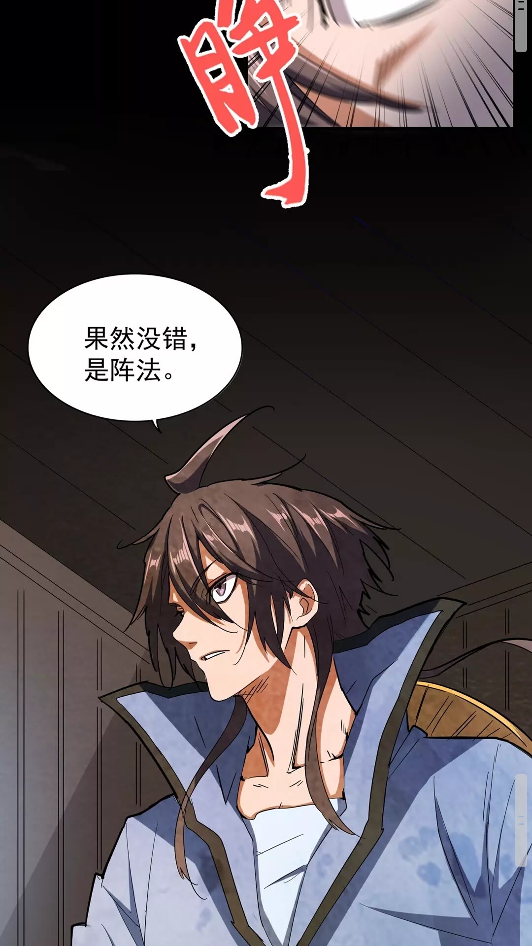 魔皇大管家韩漫全集-第118话 老千层饼无删减无遮挡章节图片 