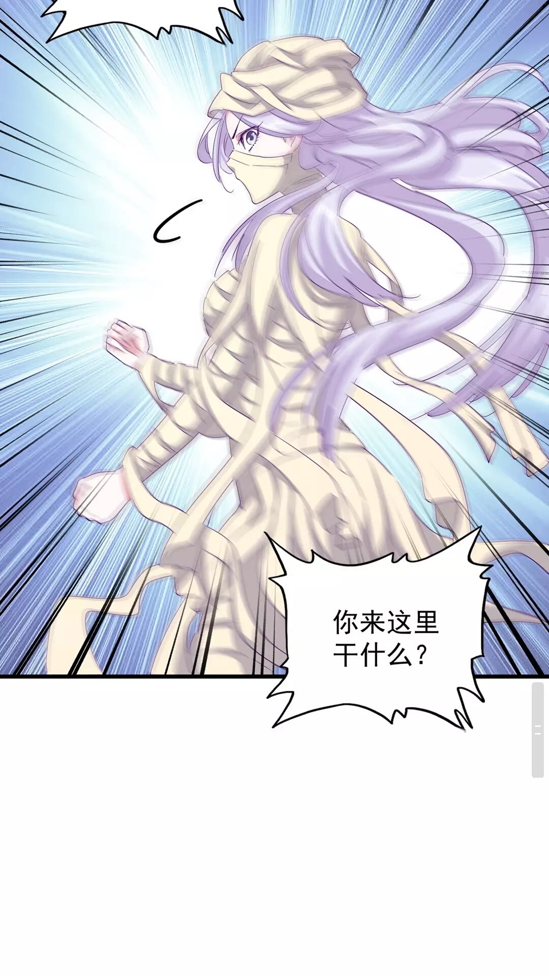 魔皇大管家韩漫全集-第118话 老千层饼无删减无遮挡章节图片 