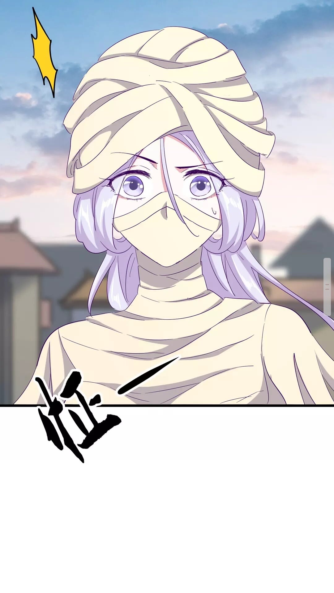 魔皇大管家韩漫全集-第118话 老千层饼无删减无遮挡章节图片 