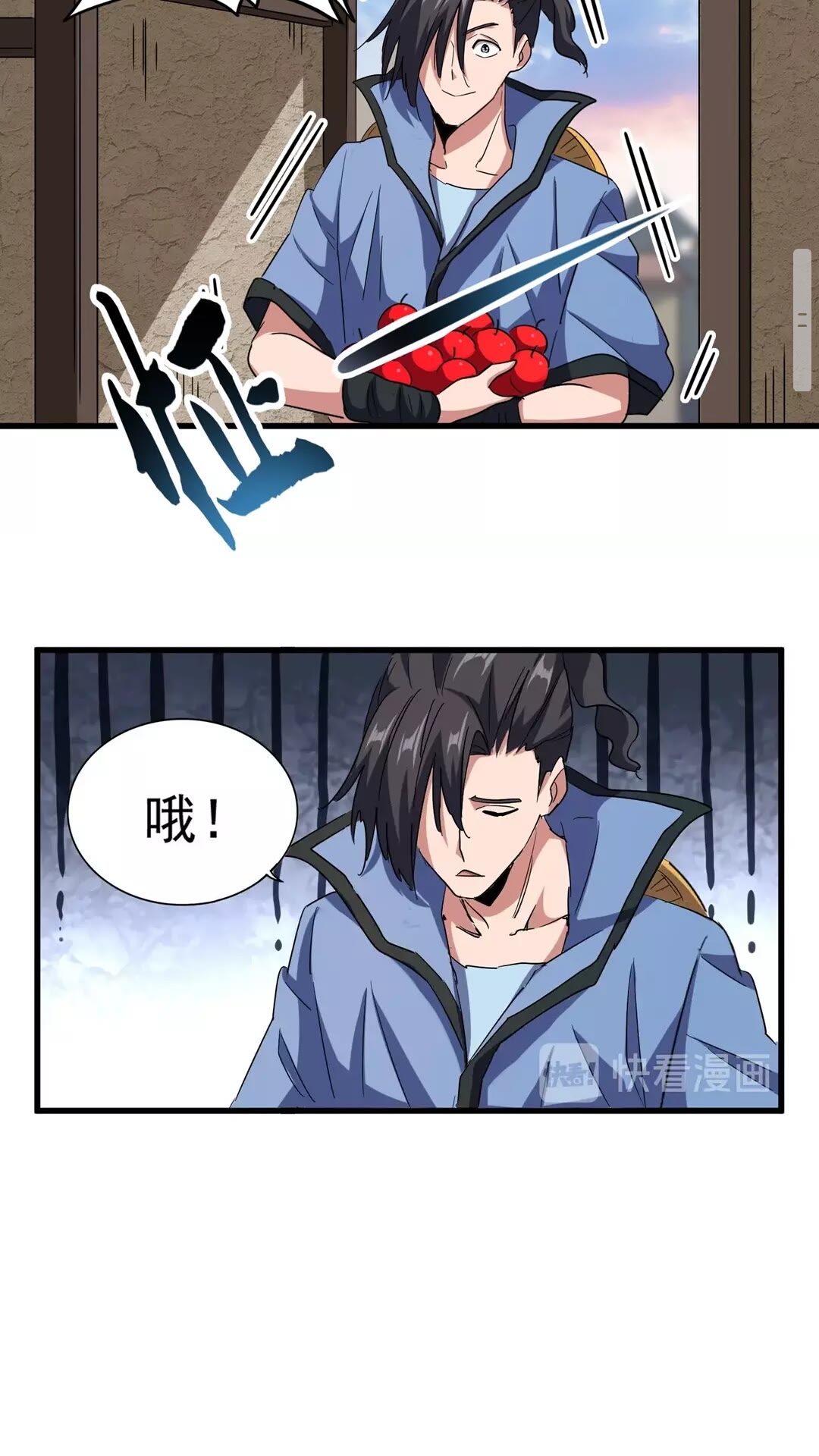 魔皇大管家韩漫全集-第118话 老千层饼无删减无遮挡章节图片 
