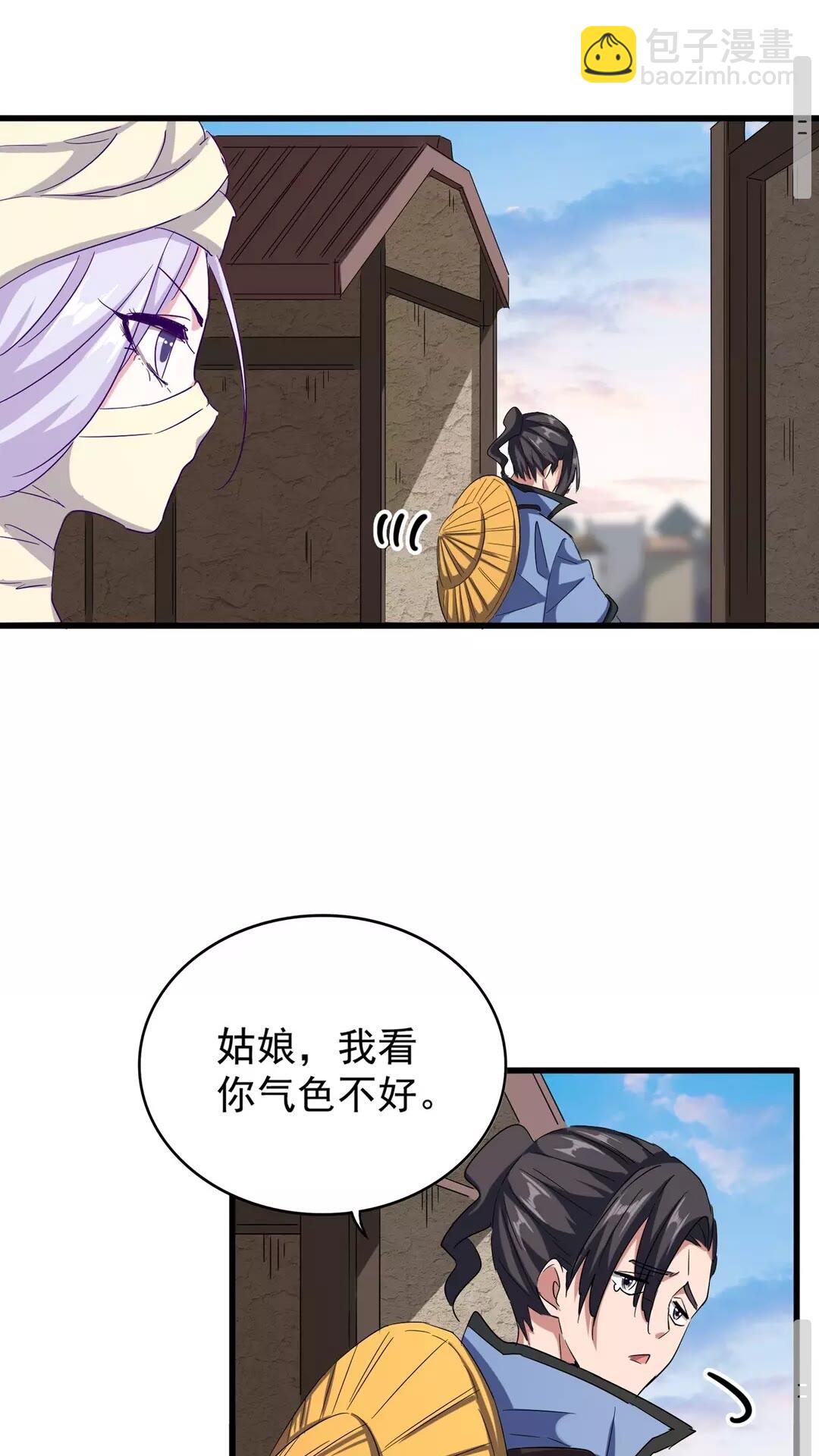 魔皇大管家韩漫全集-第118话 老千层饼无删减无遮挡章节图片 