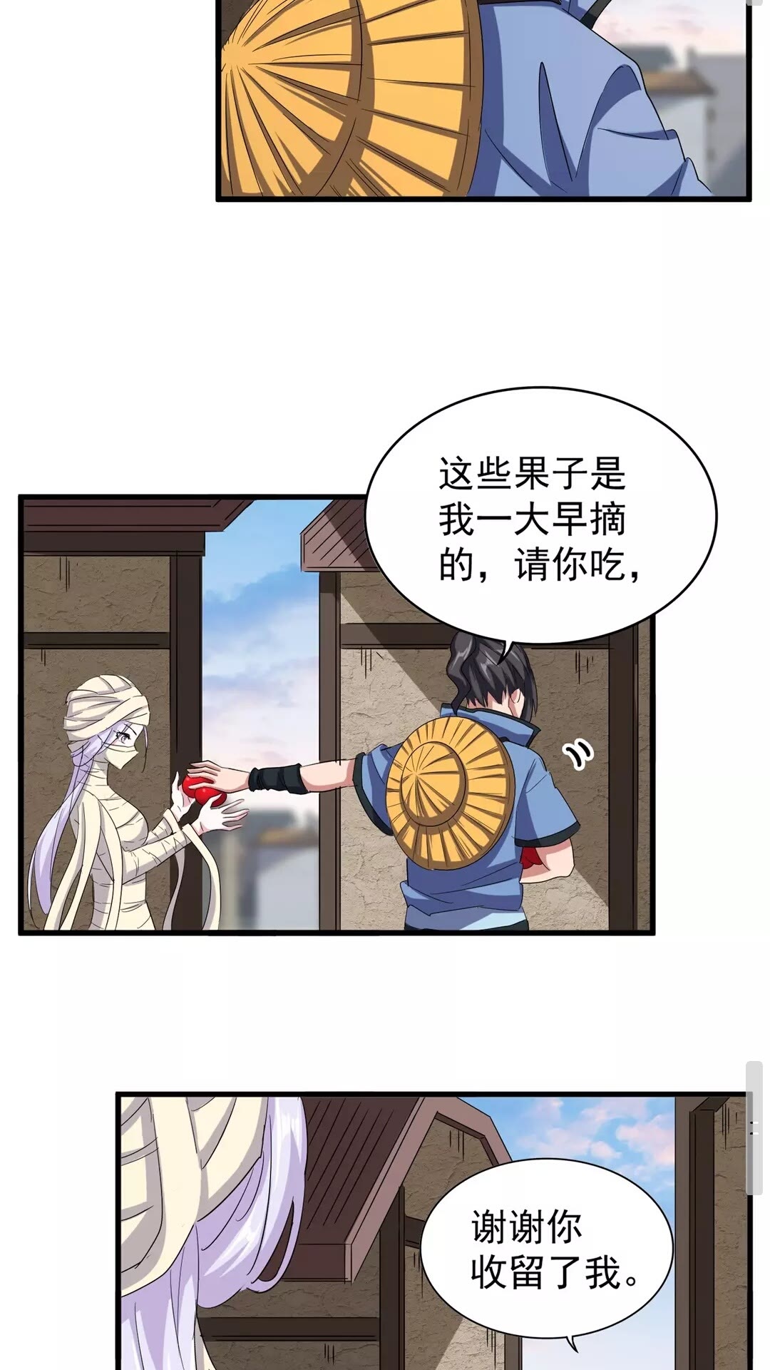 魔皇大管家韩漫全集-第118话 老千层饼无删减无遮挡章节图片 