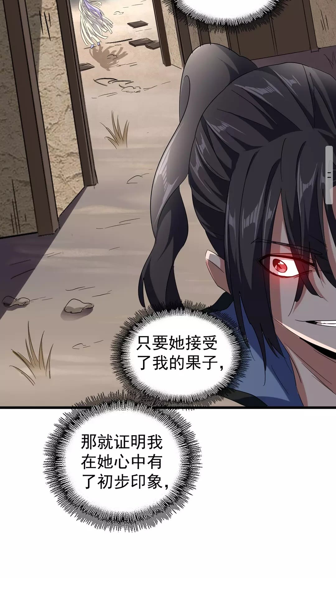 魔皇大管家韩漫全集-第118话 老千层饼无删减无遮挡章节图片 