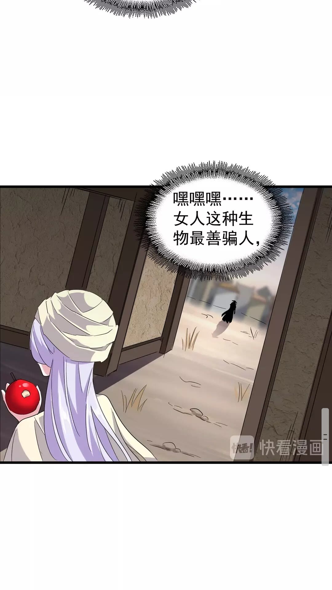 魔皇大管家韩漫全集-第118话 老千层饼无删减无遮挡章节图片 