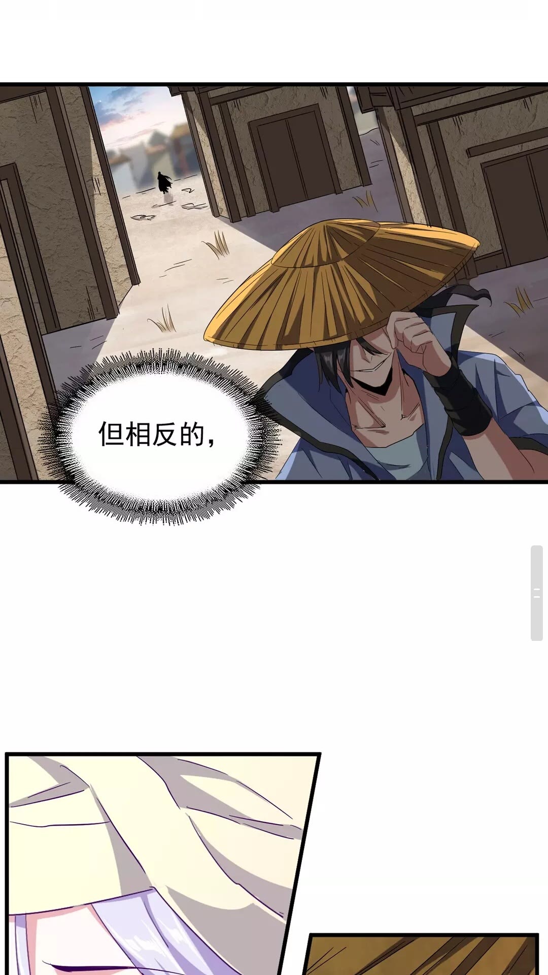 魔皇大管家韩漫全集-第118话 老千层饼无删减无遮挡章节图片 