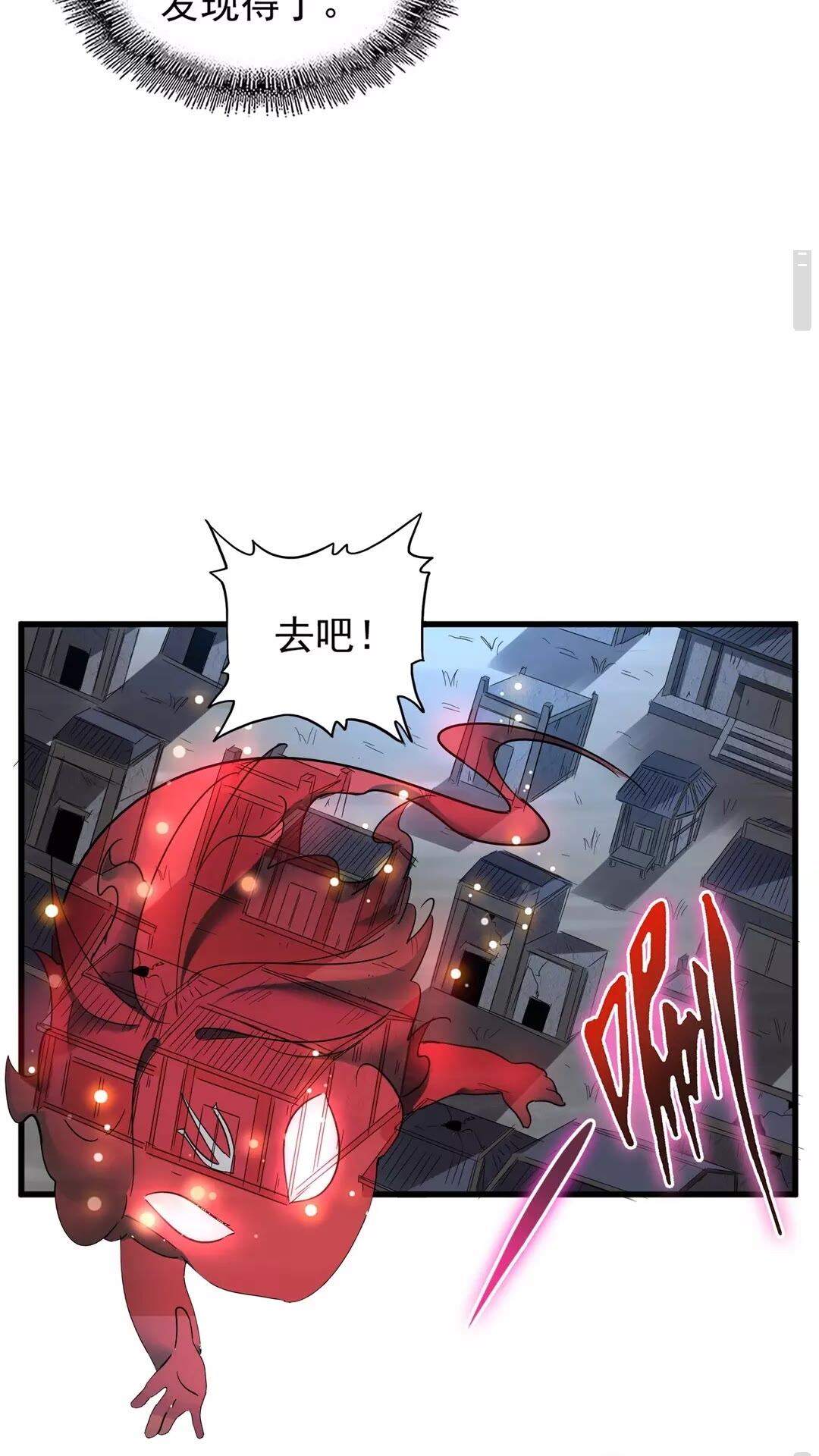 魔皇大管家韩漫全集-第118话 老千层饼无删减无遮挡章节图片 