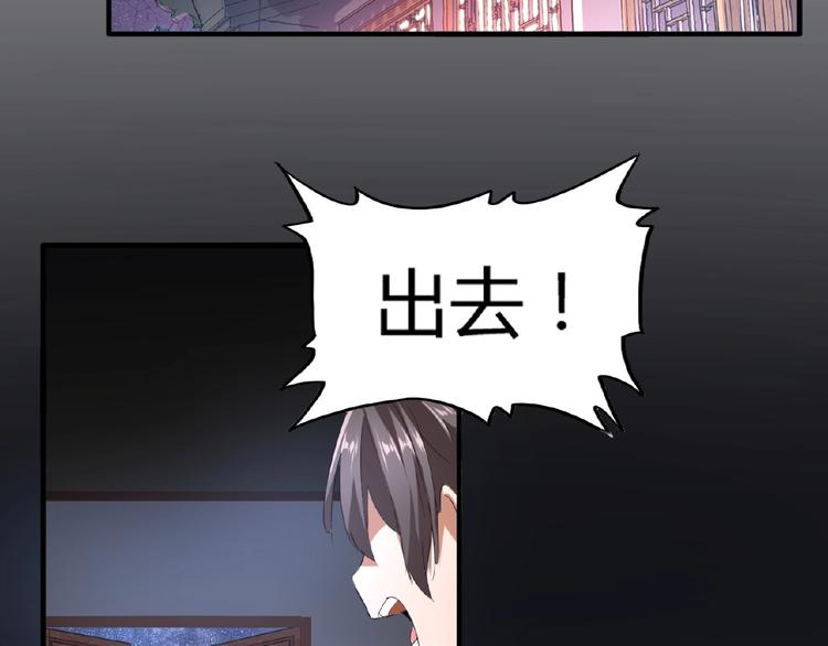 魔皇大管家韩漫全集-第12话  魔王无删减无遮挡章节图片 
