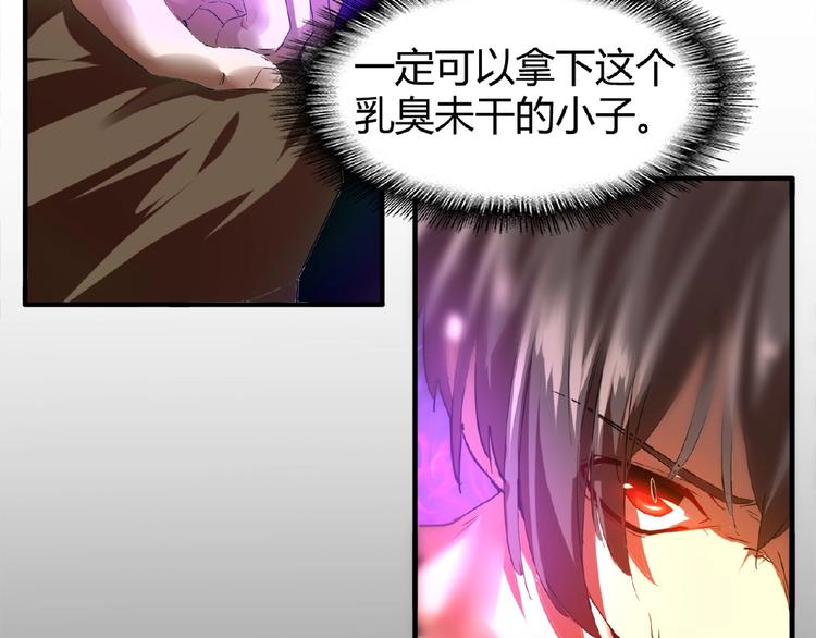 魔皇大管家韩漫全集-第12话  魔王无删减无遮挡章节图片 