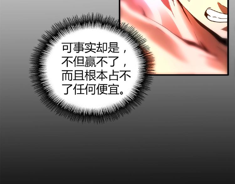 魔皇大管家韩漫全集-第12话  魔王无删减无遮挡章节图片 