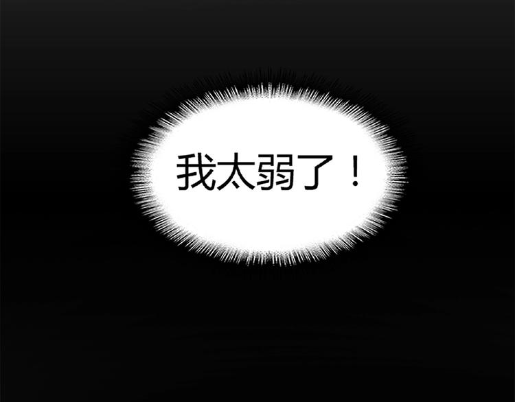 魔皇大管家韩漫全集-第12话  魔王无删减无遮挡章节图片 