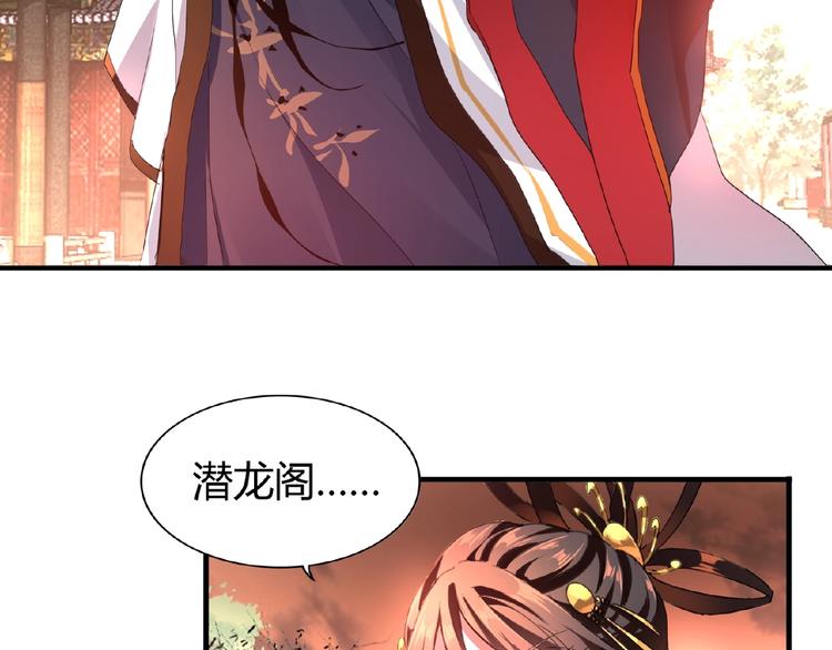 魔皇大管家韩漫全集-第12话  魔王无删减无遮挡章节图片 
