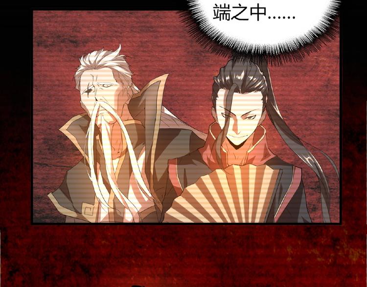 魔皇大管家韩漫全集-第12话  魔王无删减无遮挡章节图片 