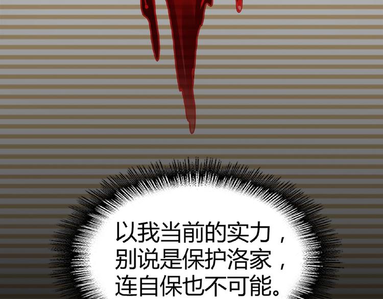 魔皇大管家韩漫全集-第12话  魔王无删减无遮挡章节图片 