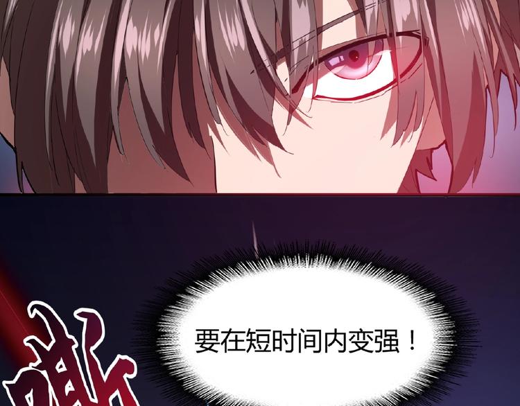 魔皇大管家韩漫全集-第12话  魔王无删减无遮挡章节图片 