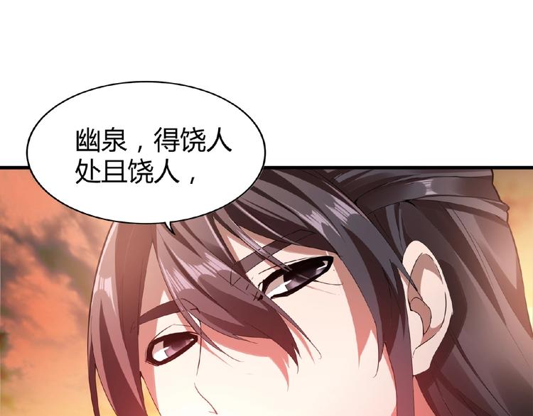 魔皇大管家韩漫全集-第12话  魔王无删减无遮挡章节图片 