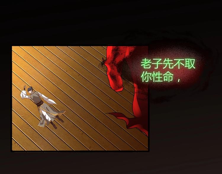 魔皇大管家韩漫全集-第12话  魔王无删减无遮挡章节图片 
