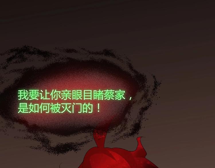 魔皇大管家韩漫全集-第12话  魔王无删减无遮挡章节图片 