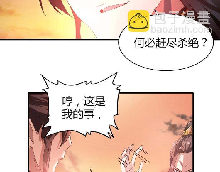 魔皇大管家韩漫全集-第12话  魔王无删减无遮挡章节图片 