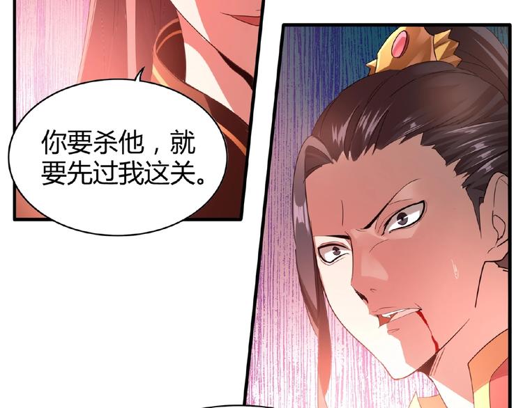 魔皇大管家韩漫全集-第12话  魔王无删减无遮挡章节图片 