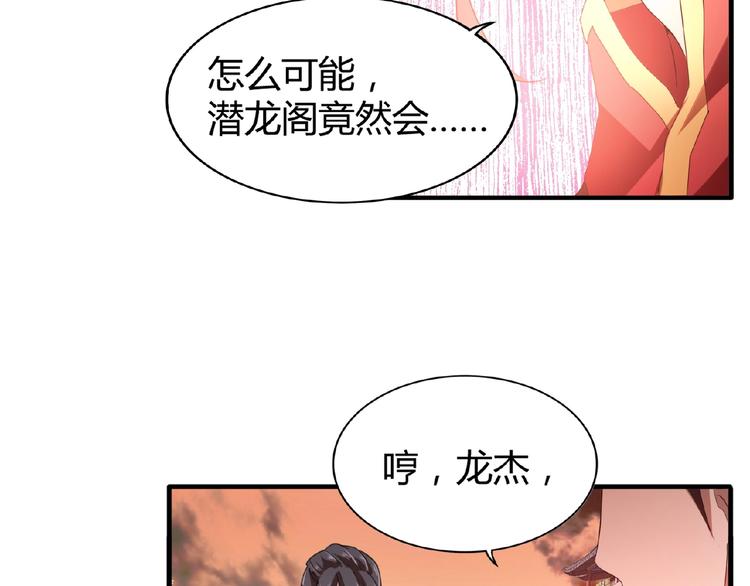 魔皇大管家韩漫全集-第12话  魔王无删减无遮挡章节图片 