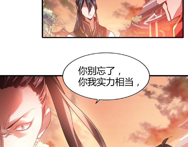 魔皇大管家韩漫全集-第12话  魔王无删减无遮挡章节图片 