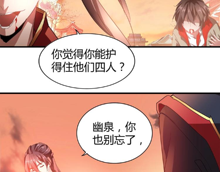 魔皇大管家韩漫全集-第12话  魔王无删减无遮挡章节图片 