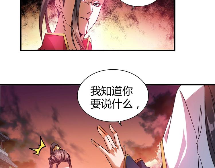 魔皇大管家韩漫全集-第12话  魔王无删减无遮挡章节图片 