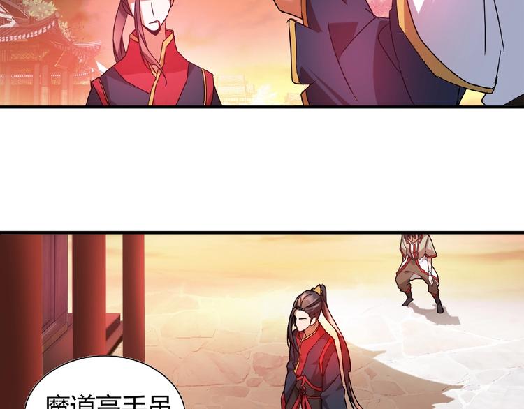 魔皇大管家韩漫全集-第12话  魔王无删减无遮挡章节图片 