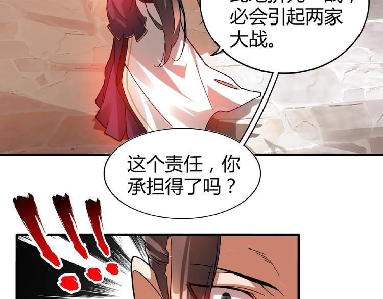 魔皇大管家韩漫全集-第12话  魔王无删减无遮挡章节图片 