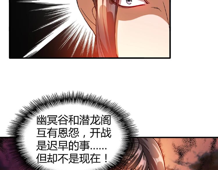 魔皇大管家韩漫全集-第12话  魔王无删减无遮挡章节图片 
