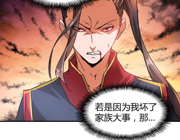 魔皇大管家韩漫全集-第12话  魔王无删减无遮挡章节图片 