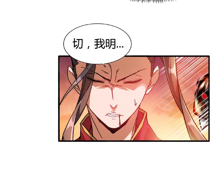 魔皇大管家韩漫全集-第12话  魔王无删减无遮挡章节图片 