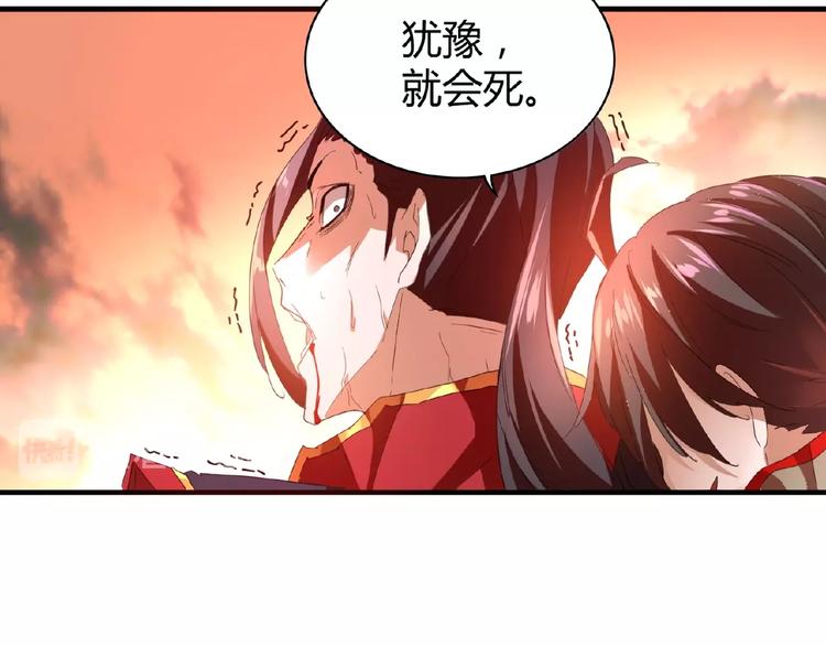 魔皇大管家韩漫全集-第12话  魔王无删减无遮挡章节图片 