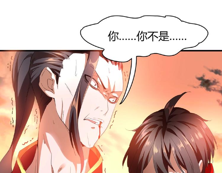 魔皇大管家韩漫全集-第12话  魔王无删减无遮挡章节图片 