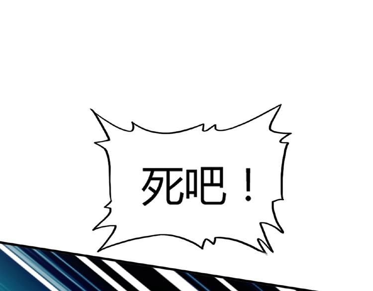 魔皇大管家韩漫全集-第12话  魔王无删减无遮挡章节图片 