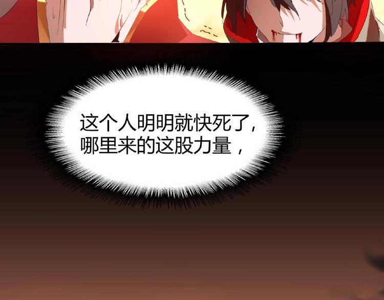 魔皇大管家韩漫全集-第12话  魔王无删减无遮挡章节图片 