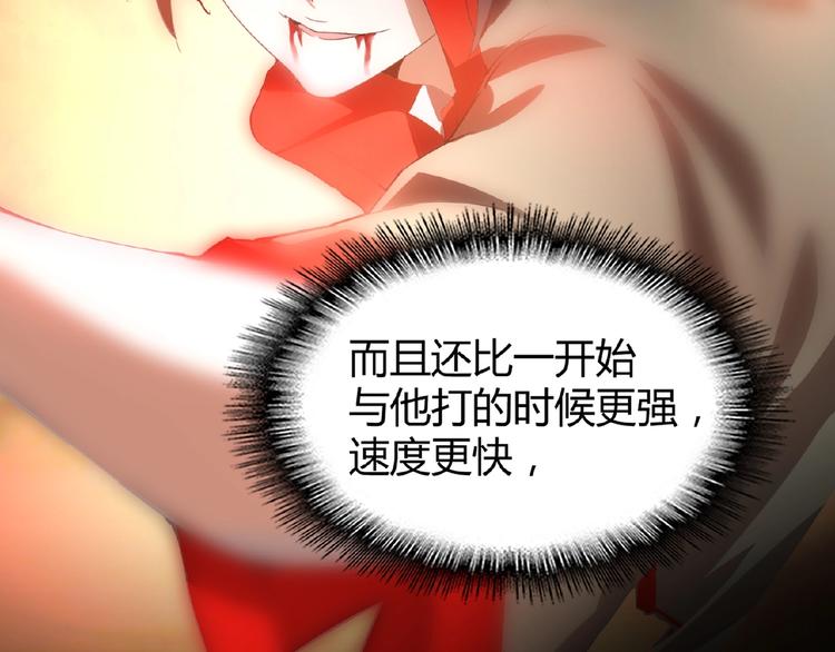 魔皇大管家韩漫全集-第12话  魔王无删减无遮挡章节图片 