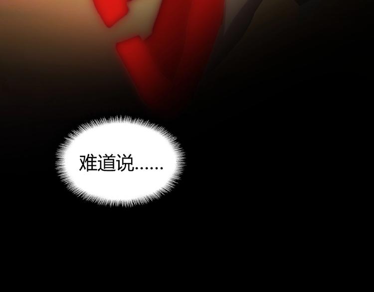 魔皇大管家韩漫全集-第12话  魔王无删减无遮挡章节图片 