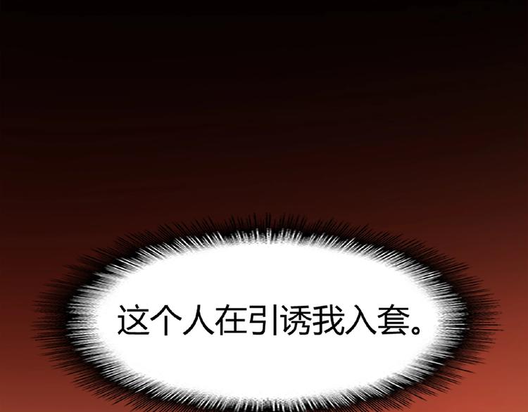 魔皇大管家韩漫全集-第12话  魔王无删减无遮挡章节图片 