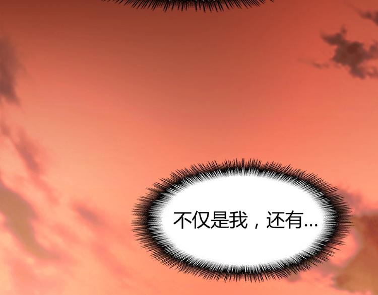魔皇大管家韩漫全集-第12话  魔王无删减无遮挡章节图片 