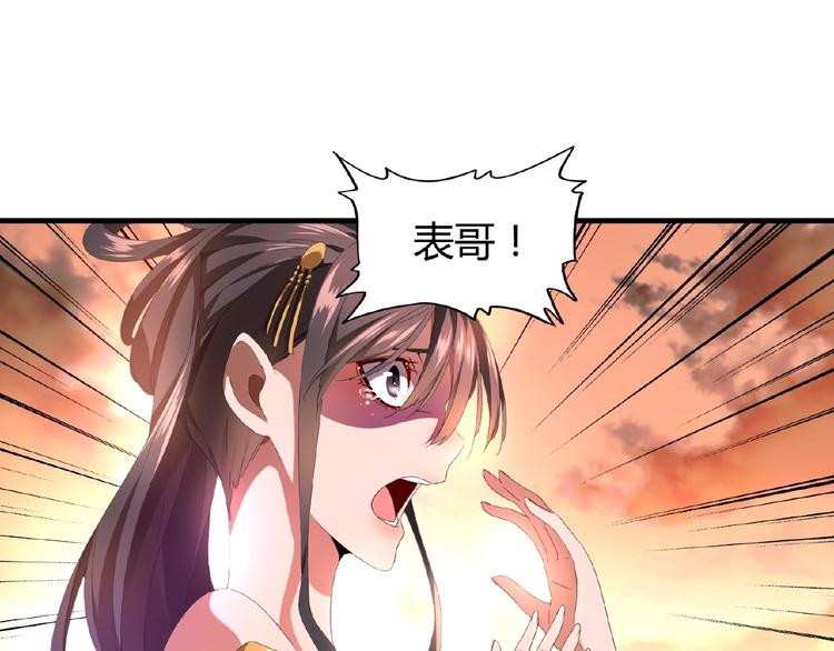 魔皇大管家韩漫全集-第12话  魔王无删减无遮挡章节图片 