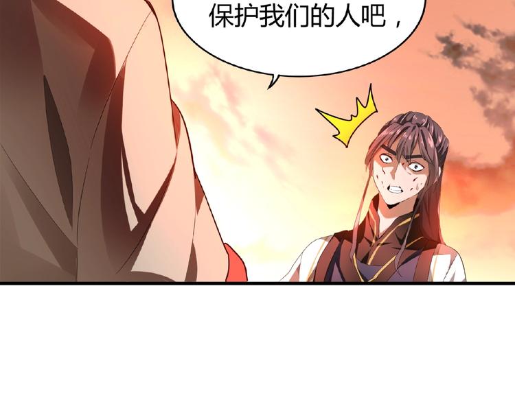 魔皇大管家韩漫全集-第12话  魔王无删减无遮挡章节图片 