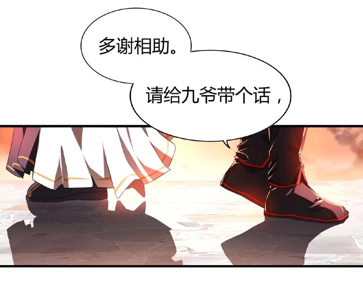 魔皇大管家韩漫全集-第12话  魔王无删减无遮挡章节图片 