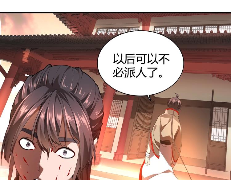 魔皇大管家韩漫全集-第12话  魔王无删减无遮挡章节图片 