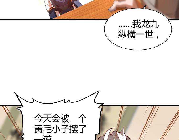 魔皇大管家韩漫全集-第12话  魔王无删减无遮挡章节图片 