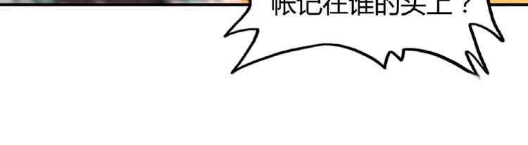 魔皇大管家韩漫全集-第12话  魔王无删减无遮挡章节图片 