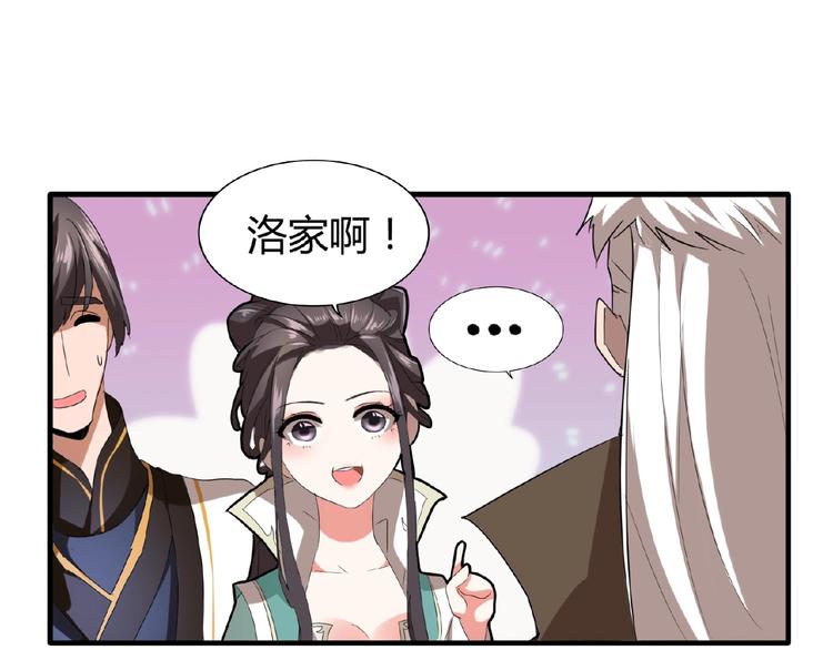 魔皇大管家韩漫全集-第12话  魔王无删减无遮挡章节图片 