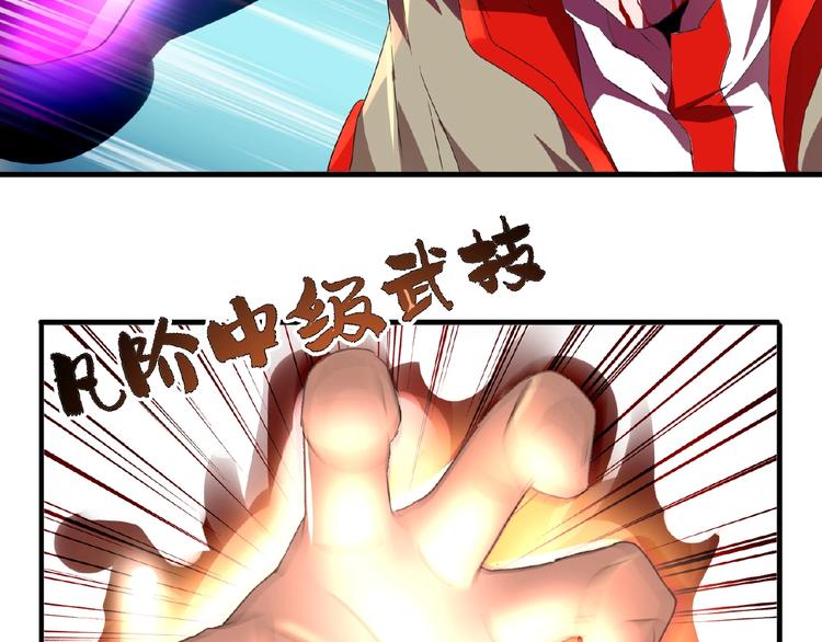 魔皇大管家韩漫全集-第12话  魔王无删减无遮挡章节图片 