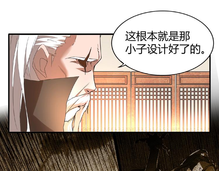 魔皇大管家韩漫全集-第12话  魔王无删减无遮挡章节图片 